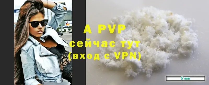 A PVP Соль  Кимовск 