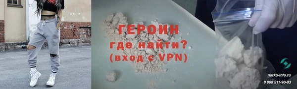 стафф Бронницы