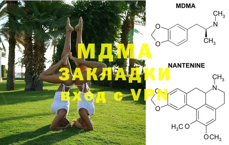 MDMA VHQ  сколько стоит  Кимовск 