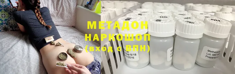 что такое наркотик  Кимовск  МЕТАДОН methadone 